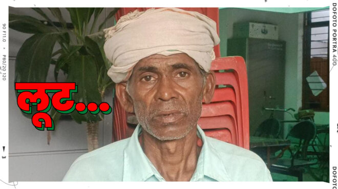 किसान से दिनदहाड़े ढाई लाख रुपये लूटकर फरार हुए बदमाश