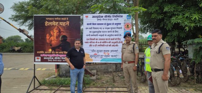 बड़वारा पुलिस द्वारा झरेला प्लांट में यातायात जागरूकता कार्यक्रम आयोजित किया गया।