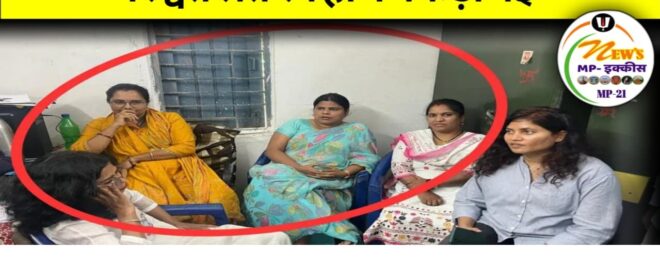 छिंदवाड़ा में महिला बाल विकास विभाग की टीम रिश्वत लेते रंगे हाथ पकड़ी गई — लोकायुक्त की बड़ी कार्रवाई से हड़कंप|