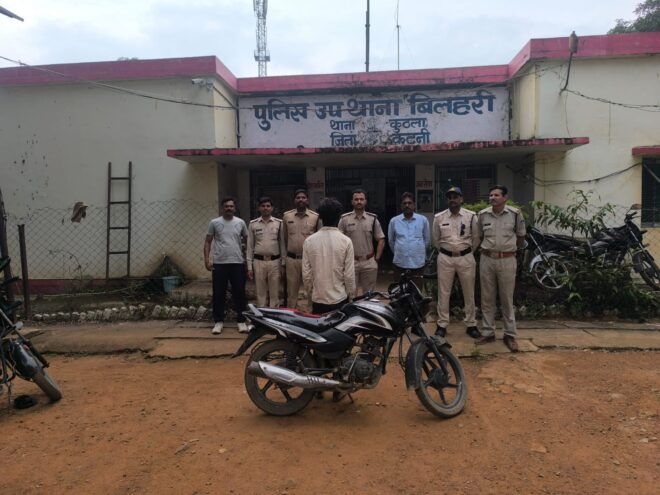 बिलहरी पुलिस ने मोटरसाइकिल चोर को किया गिरफ्तार