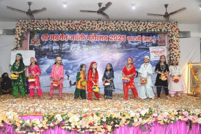 श्री अग्रसेन जयंती महोत्सव 2025