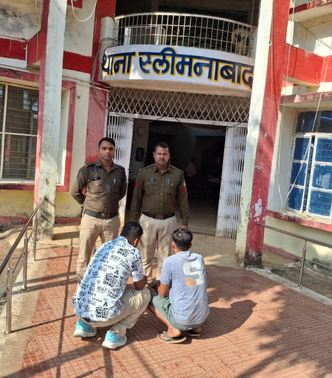 महिलाओं से छेड़छाड़ करने वाले दो आरोपी गिरफ्तार|