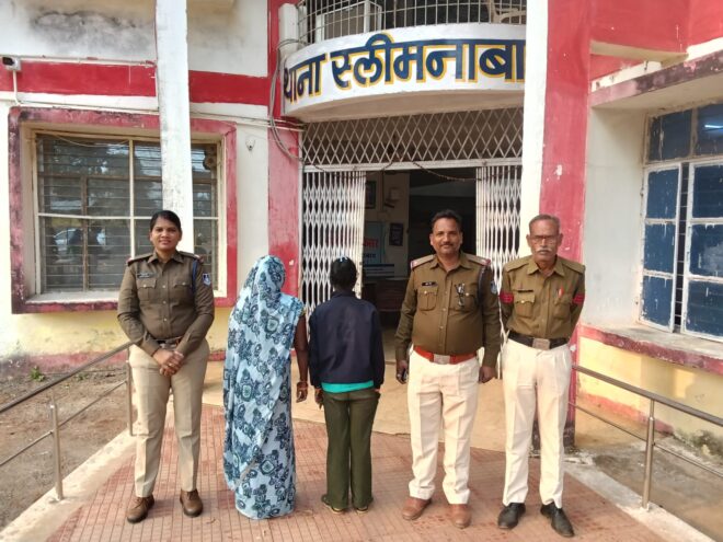 आपरेशन मुस्कान के तहत थाना स्लीमनाबाद पुलिस ने नाबालिग बालिका को सकुशल दस्तयाब किया