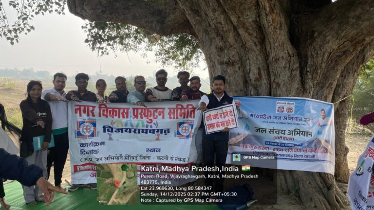 ग्राम राखीपुरैनी में जल संरक्षण